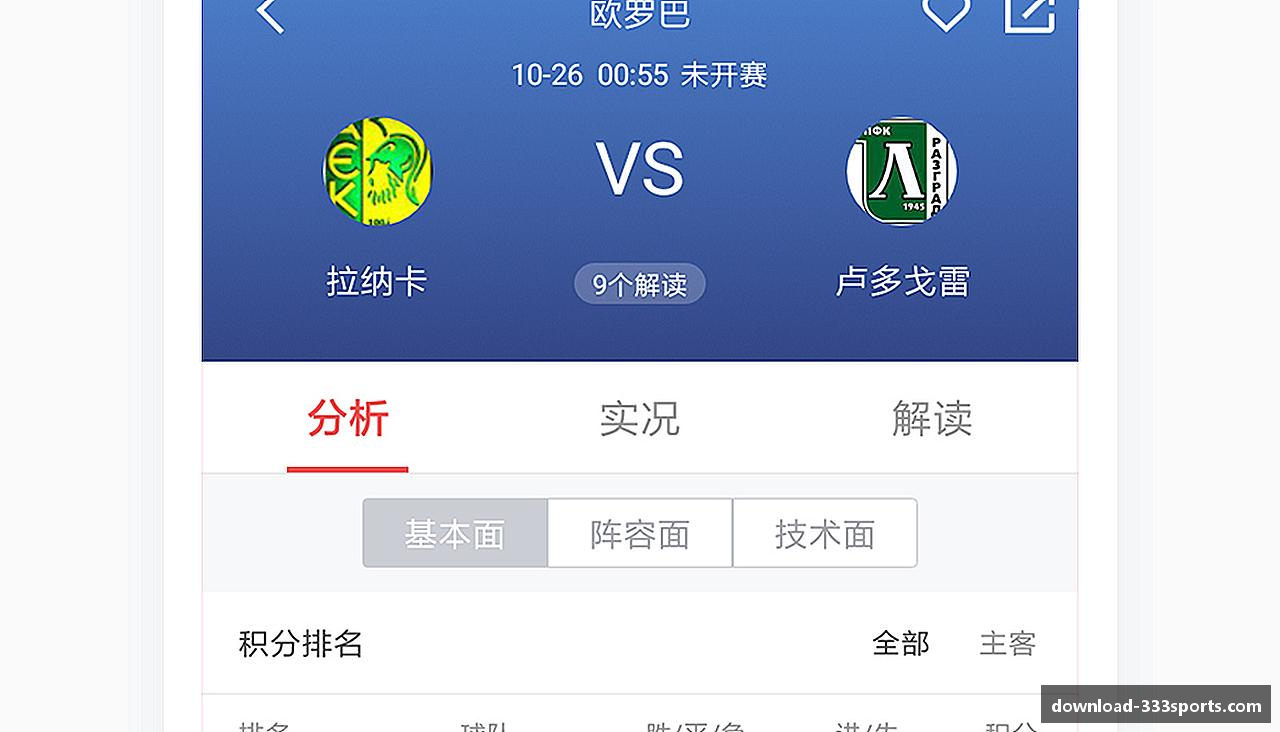 333体育-全网最全最有氛围的体育赛事直播平台